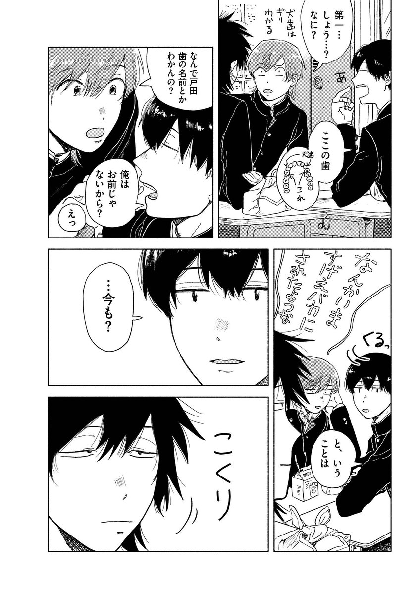 男子高校生が中心の日常漫画
サラウンド1話 