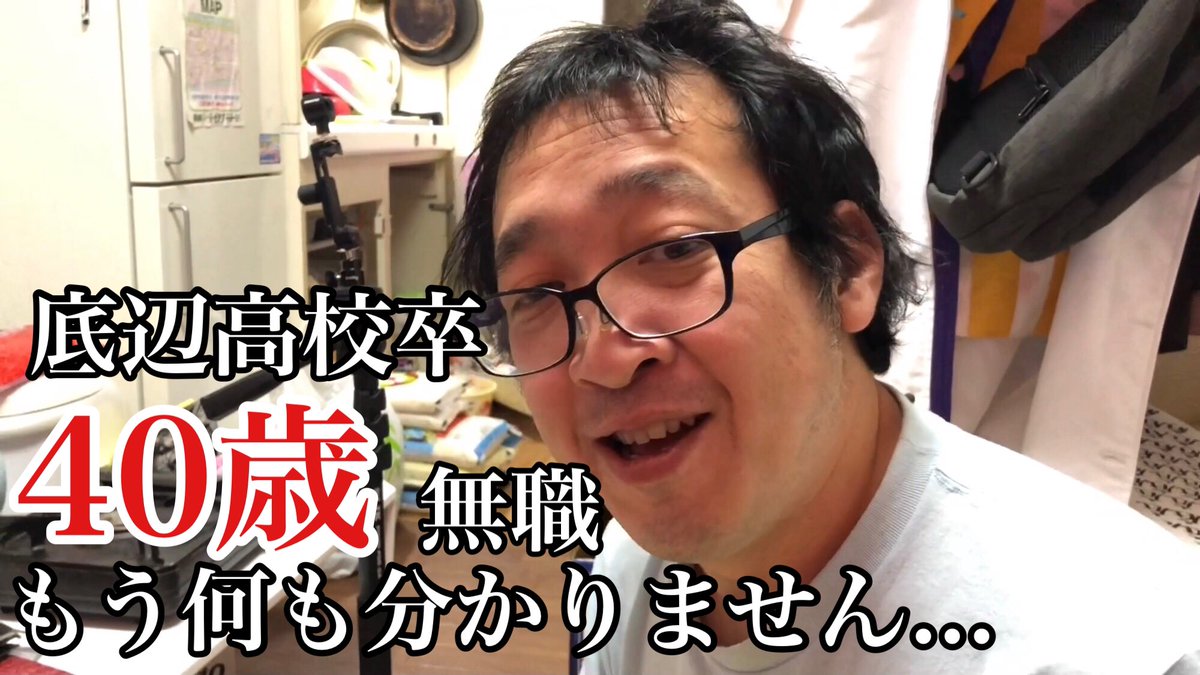 底 そこ チャンネル 底 そこ チャンネル 最新動画 更新 ザ ノンフィクション 40歳無職 小五の英語ドリルに挑戦より T Co Do5u7vbt8b 底チャンネル Youtube ハゲ 爆乳 Fカップ Ado ザノンフィクション フリーター