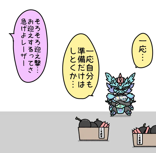 一応 