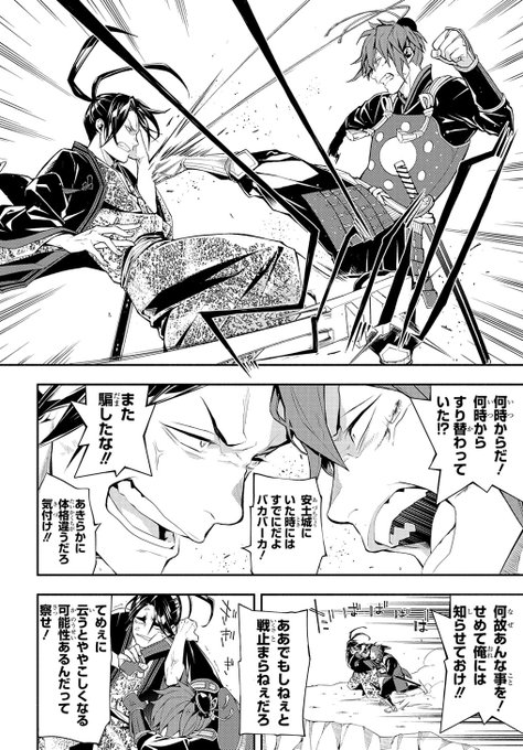 マグコミ マッグガーデンさん のツイート 煉獄 の検索結果 1 Whotwi グラフィカルtwitter分析 マグコミ マッグガーデンさん のツイート 煉獄 の検索結果 1 Whotwi グラフィカルtwitter分析