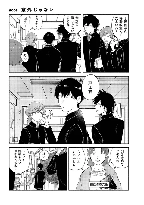 3話(1/2) 