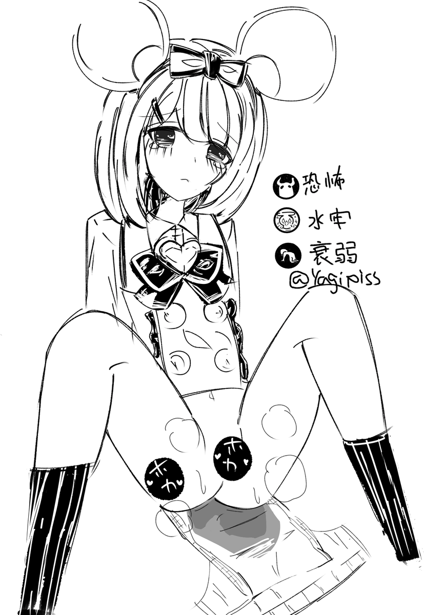 すっかりおもらし癖のついちゃったビカラちゃん | やぎぬま #pixiv https://t.co/d6c6OBOdst 