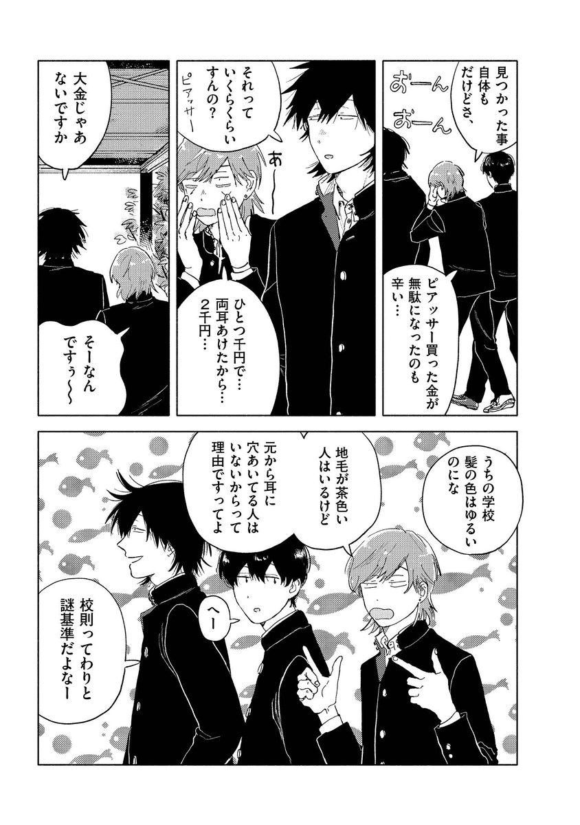 2話(1/2) 