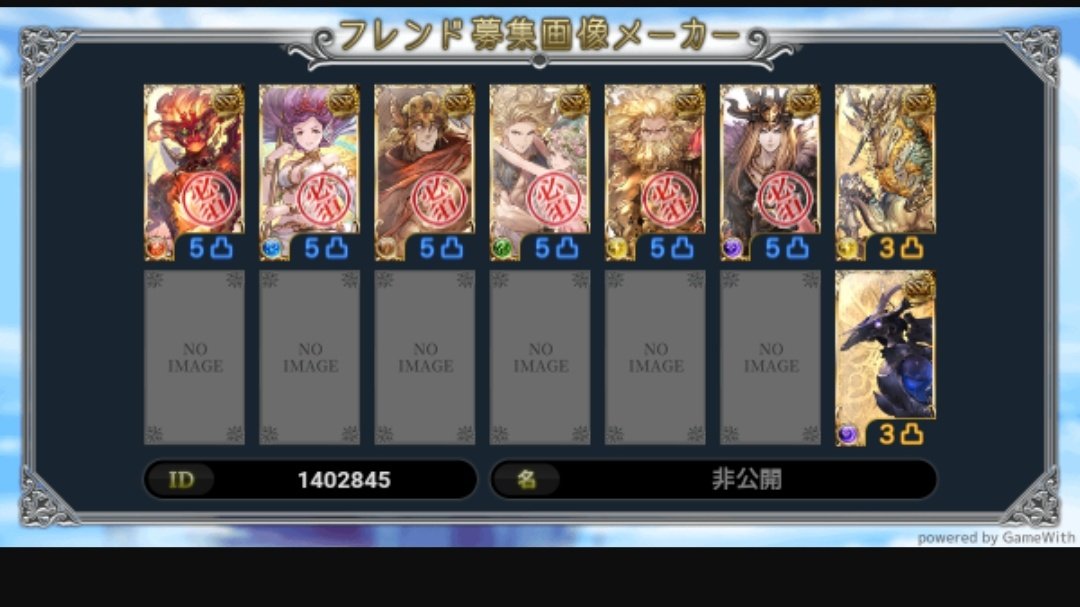 グラブル フレンド募集 Twitter Search グラブル フレンド募集 Twitter Search