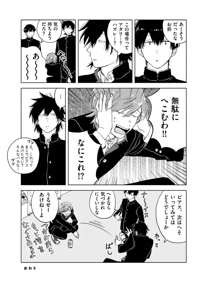 2話(2/2) 