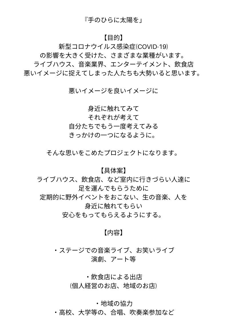 手のひらに太陽を ふれあい広場あつべつ Ci3r9w5w6n8lzul Twitter