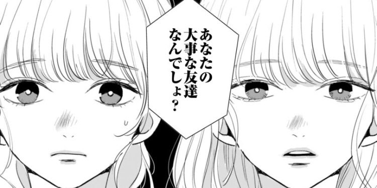 ☀️「#かげひなたの恋」本日最新話更新されました✨

大事な友達にはどんな秘密も隠さず見せるべき?でも…
第六話「もうひとりのお前に、会わせろ。」

こちらからぜひ↓
https://t.co/iRpxLLt1xc

#めちゃコミック 