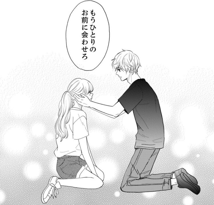 ☀️「#かげひなたの恋」本日最新話更新されました✨

大事な友達にはどんな秘密も隠さず見せるべき?でも…
第六話「もうひとりのお前に、会わせろ。」

こちらからぜひ↓
https://t.co/iRpxLLt1xc

#めちゃコミック 