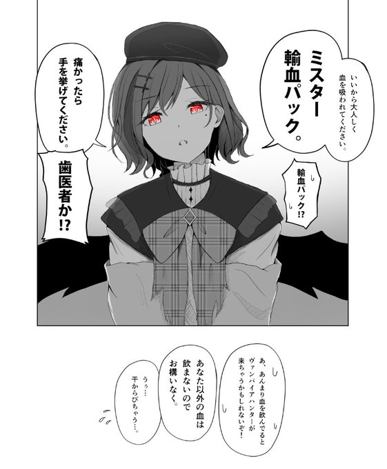 グルメ吸血鬼
#シャニマス 