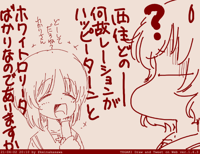 あんこうらくがき #tegaki_dt 
