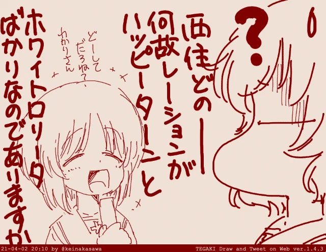 あんこうらくがき #tegaki_dt 