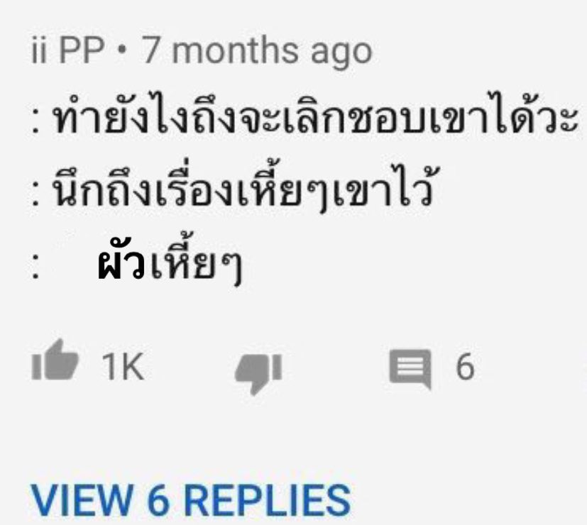 nchachresorcire's tweet photo. เอาอีกแล้วเหรอหยางหยาง https://t.co/fuVBpjUuCj