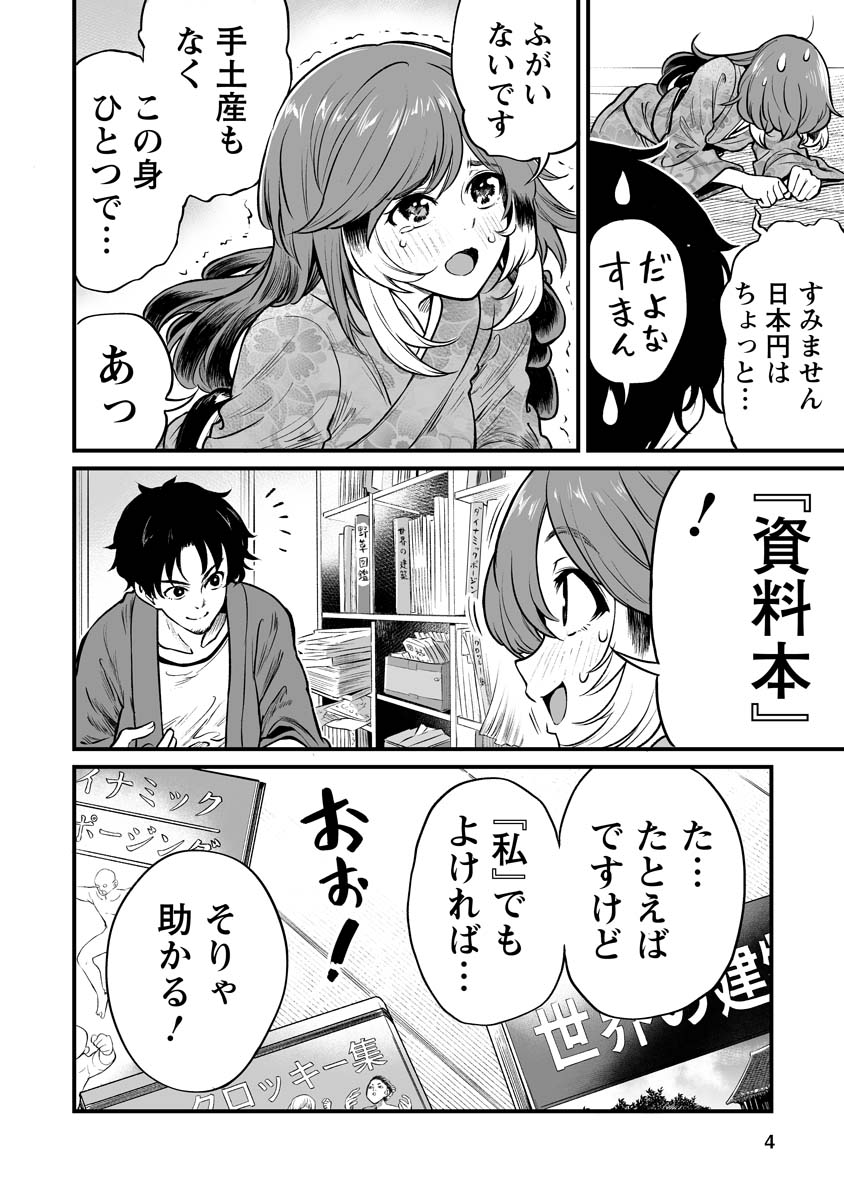 人に化けた雀の女の子が恩返しに来る漫画(1/2)

※↓リプ欄↓に続きます 