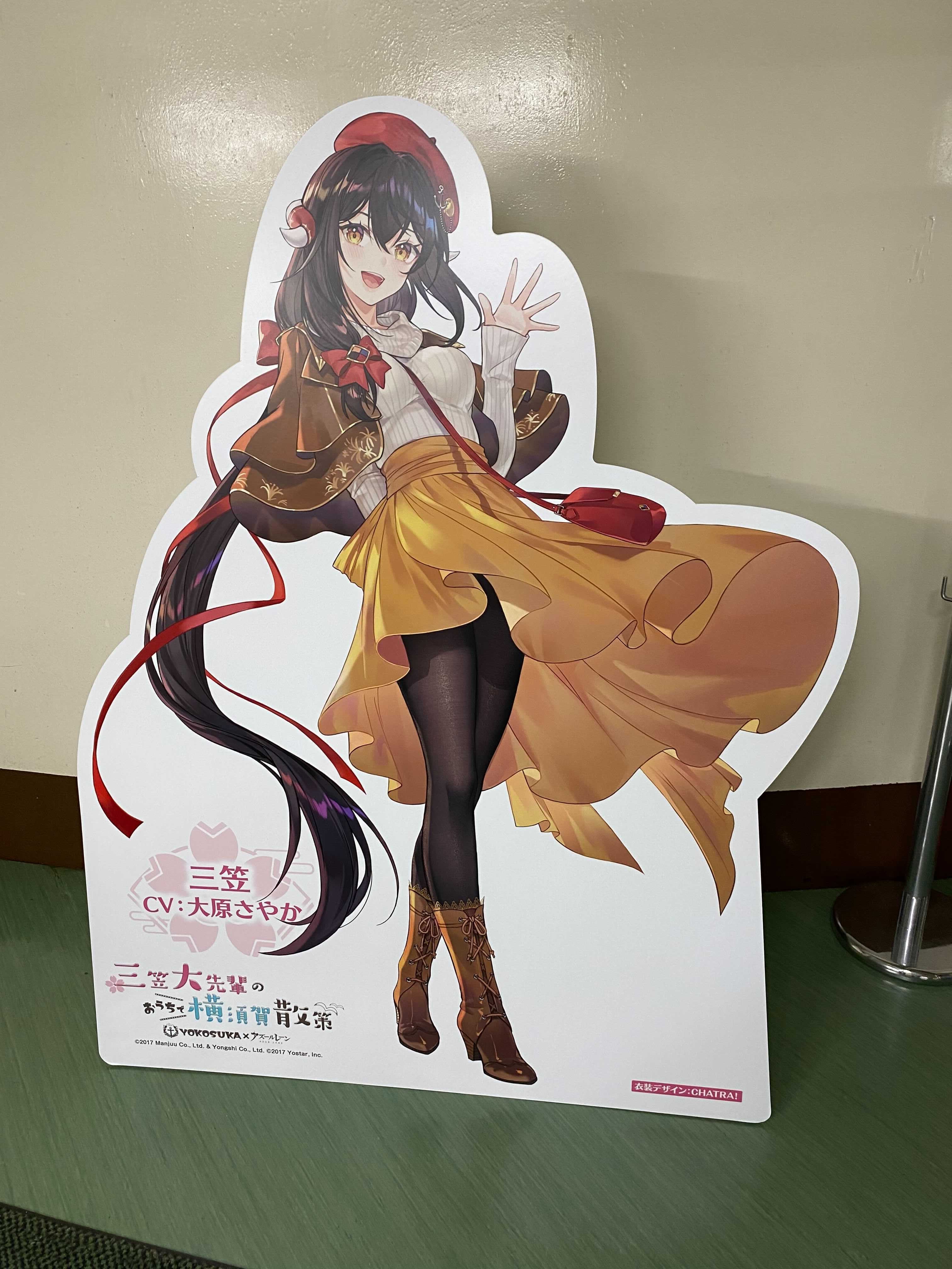 Yostar、『アズールレーン』にてオンラインで楽しめるイベント「三笠大先輩のおうちで横須賀散策」を開催中！ | gamebiz