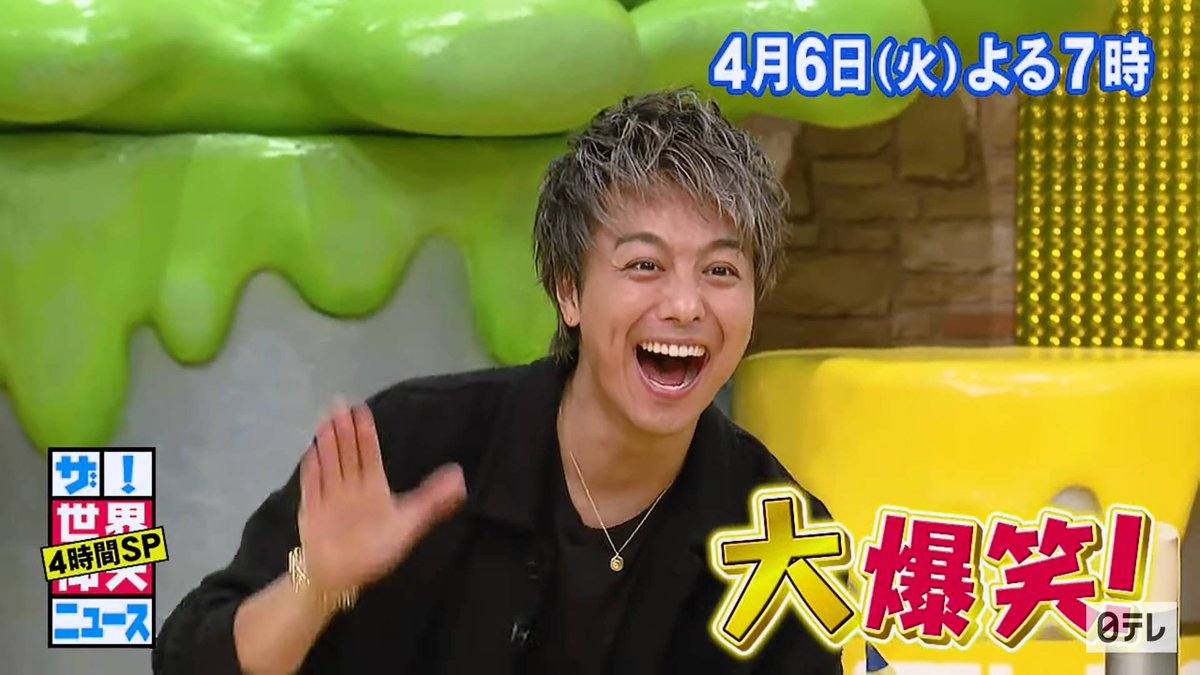 Exile 最新ニュース Exile 4 6 火 19 00 日テレ ザ 世界仰天ニュース 4時間スペシャル Exile Takahiroがゲスト出演 永久保存版 仰天ニュース20周年スペシャル 20年の集大成 T Co Mxl918gk T Co R6odngnwhc