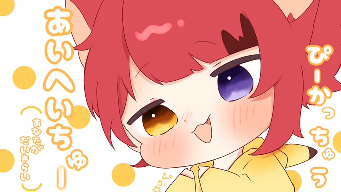 ?❤️

#りいぬぎゃらりー #莉犬くん 