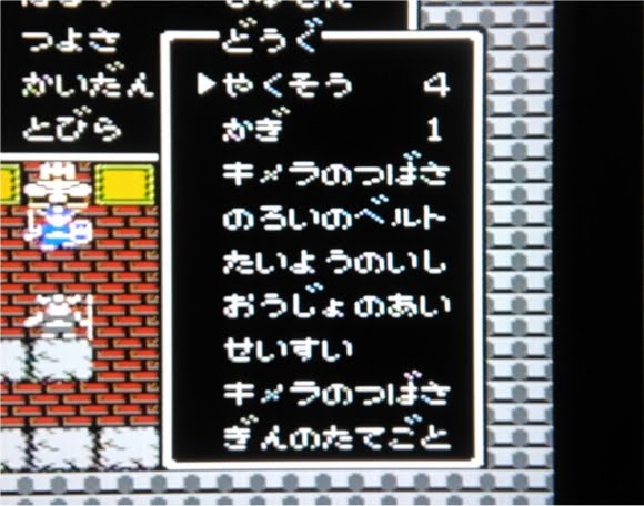 ファミコンのドラクエの復活の呪文に 幸せ紡ぐ有吉弘行 夏目三久 と入力すると 王女の愛 を持った勇者が復活するから試してみてね ファミコンのドラクエの復活の呪文に 幸せ紡ぐ有吉弘行 夏目三久 と入力すると 王女の愛 を持った勇者が復活するから試してみてね