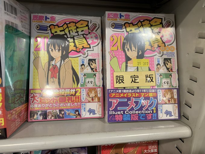 画像まとめ 生徒会役員共 日付順 4ページ目 アニメレーダー 画像まとめ 生徒会役員共 日付順 4ページ目 アニメレーダー