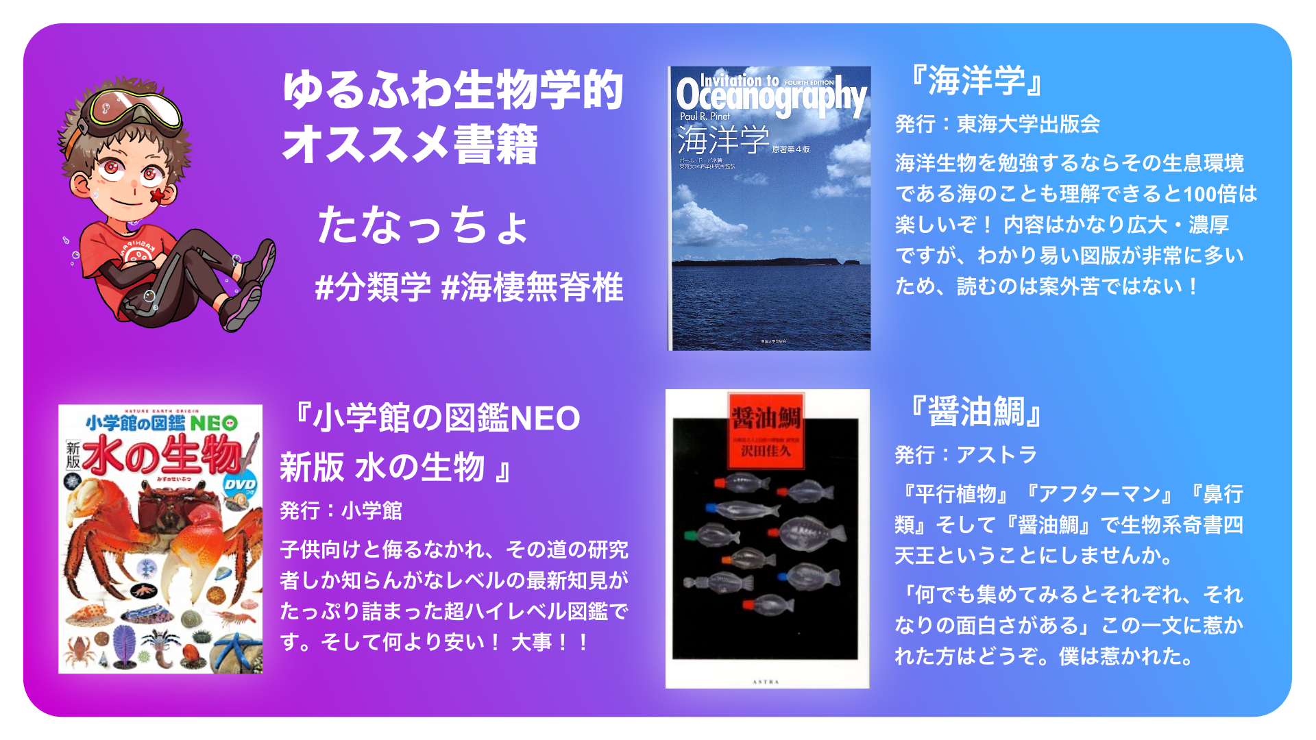 ゆるふわ生物学 生物学研究者たちのゲームチャンネル ゆるふわ生物学的オススメ書籍 紹介3日目 陸上植物 送粉生態専門のロッキー Rocky Yrfw 編です 小学館の図鑑 花と昆虫のしたたかで素敵な関係 で助走をつけ 新しい植物分類学１ ２