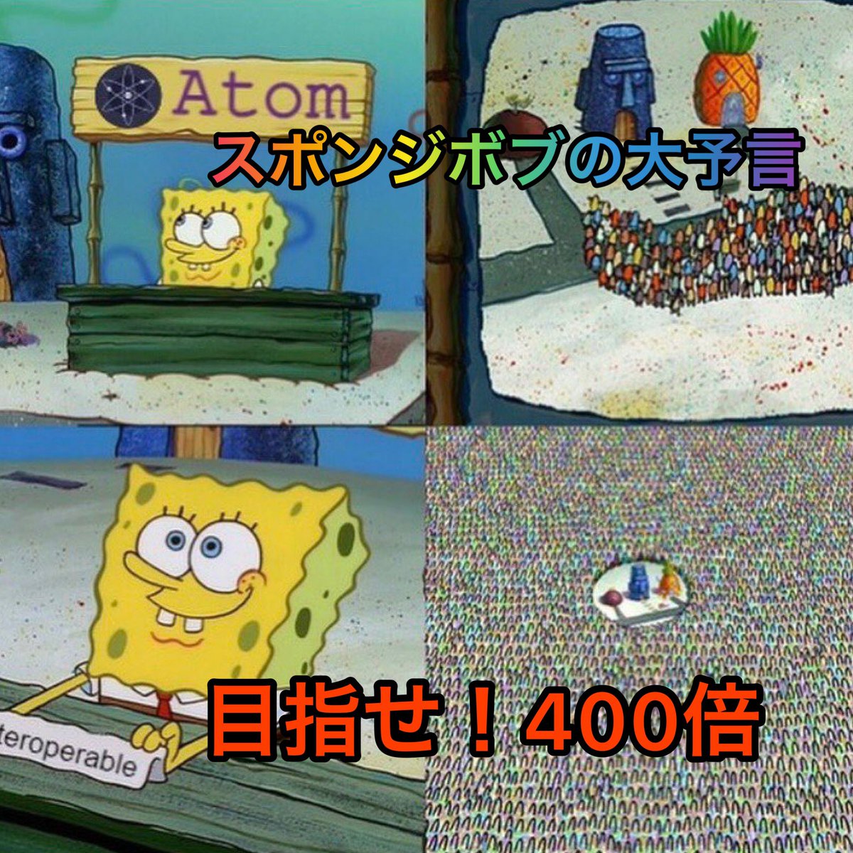 Atom コスモス