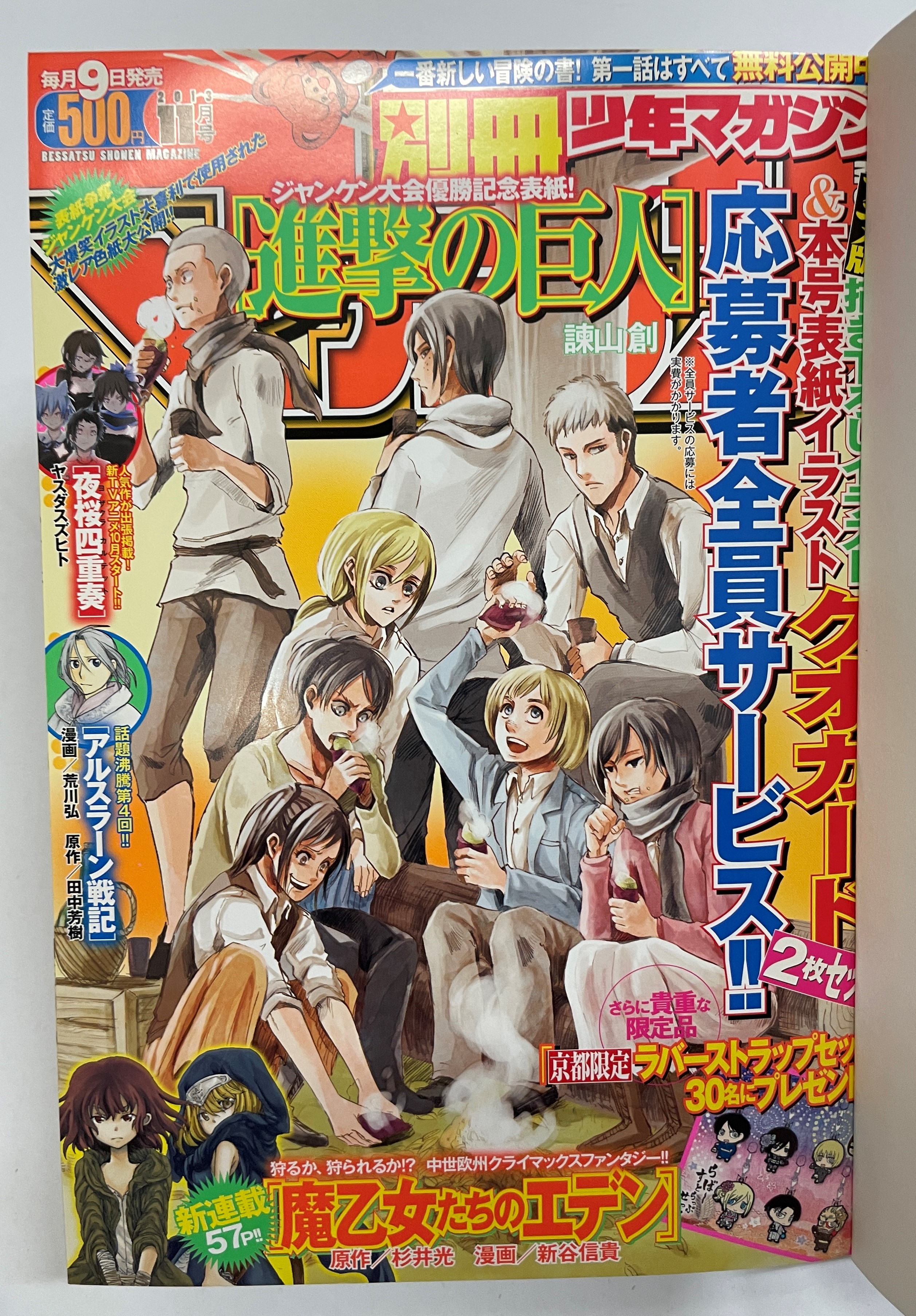 別冊少年マガジン【公式】 on X: 別冊少年マガジン【公式】 on X: