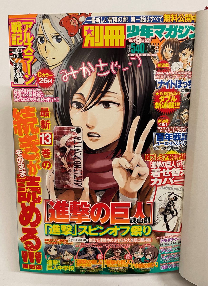 別マガ感謝祭 2013年発売 150mm缶バッジ 別冊少年マガジン 進撃の巨人