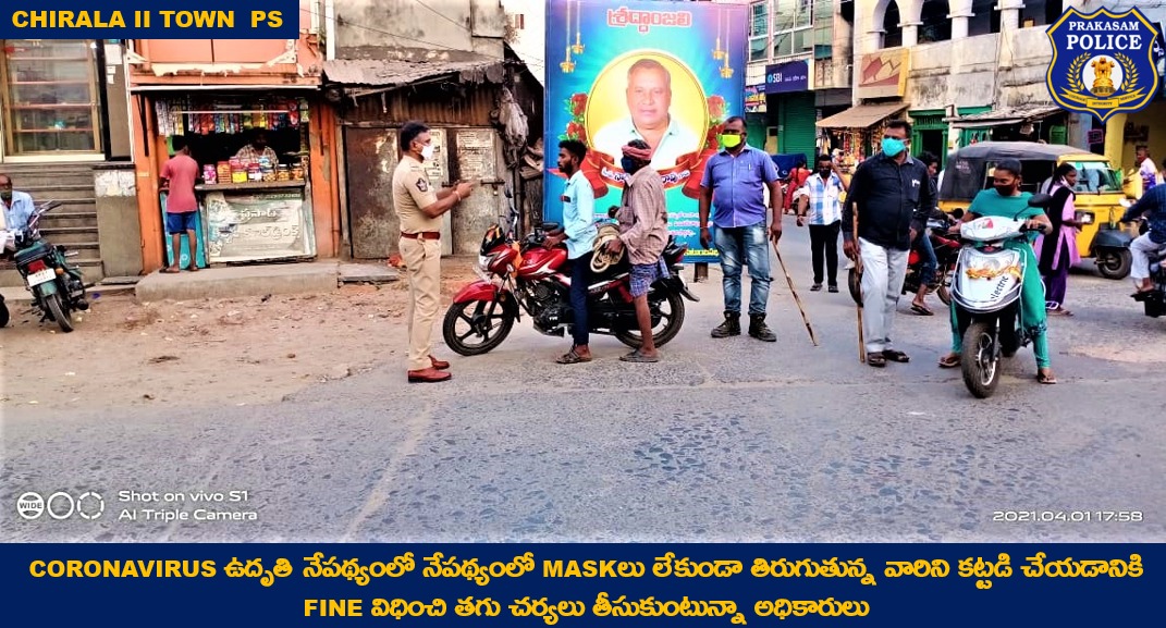 prakasam_police's tweet photo. Mask మర్చిపోతే చెల్లించక తప్పదు భారీ మూల్యం: కరోనా caseలు పెరుగుతున్న నేపథ్యంలో mask పెట్టుకోకుండా బయటకి వచ్చే ప్రజలు తప్పక mask ధరించేలా చేసేందుకు e-challan విధిస్తున్న policeలు.
#MaskUp
#MakePeopleAware
#CovidNorms
#COVIDAwareness
#PrakasamPolice
#APPolice https://t.co/pHoTNRlnXT