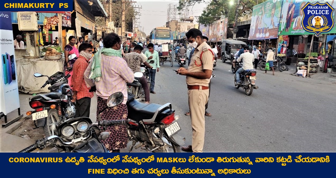 prakasam_police's tweet photo. Mask మర్చిపోతే చెల్లించక తప్పదు భారీ మూల్యం: కరోనా caseలు పెరుగుతున్న నేపథ్యంలో mask పెట్టుకోకుండా బయటకి వచ్చే ప్రజలు తప్పక mask ధరించేలా చేసేందుకు e-challan విధిస్తున్న policeలు.
#MaskUp
#MakePeopleAware
#CovidNorms
#COVIDAwareness
#PrakasamPolice
#APPolice https://t.co/pHoTNRlnXT