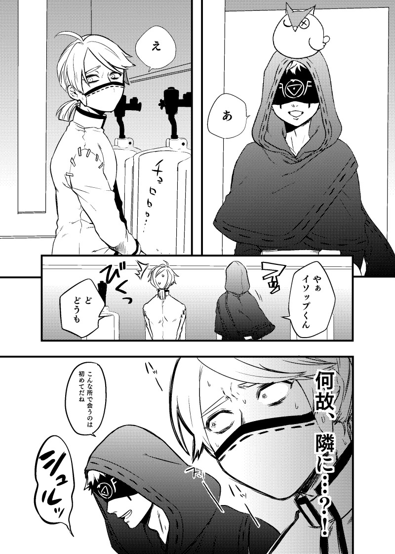 2019.8.25に突発で出した納占コピー本のweb再録になります。
pixivサンプル→https://t.co/UQzaIiRFQP
トイレでエンカウントする話。
 https://t.co/B0pWBO9v6r 