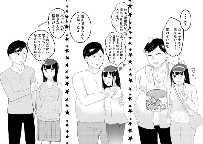 アヒューさん がハッシュタグ 肥満化 をつけたツイート一覧 1 Whotwi グラフィカルtwitter分析 アヒューさん がハッシュタグ 肥満化 をつけたツイート一覧 1 Whotwi グラフィカルtwitter分析