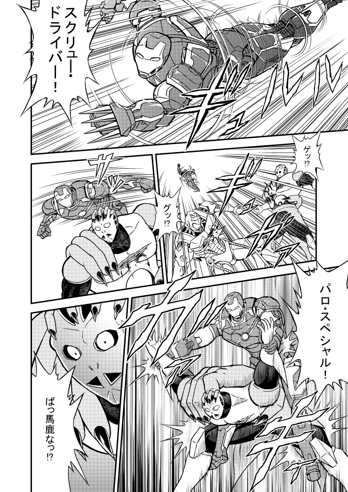 ウォーズマン(嘘) https://t.co/tAWcq8nlsS 