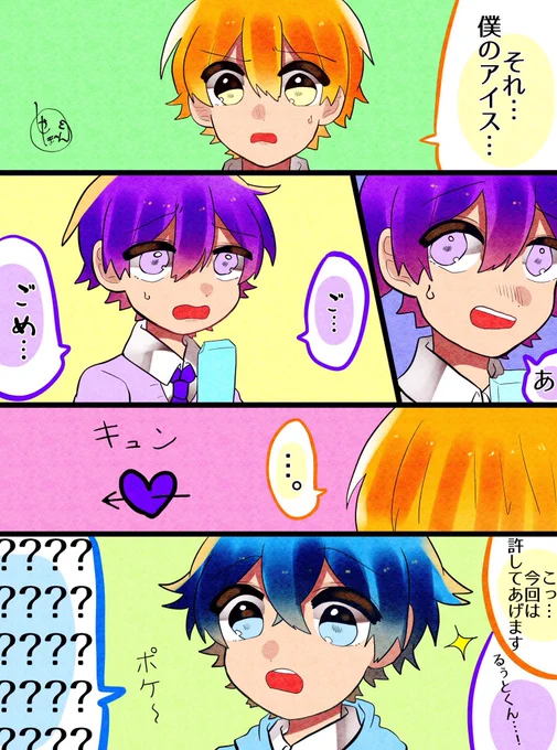 なーくんは可愛い
※再
#すとぷりギャラリー 