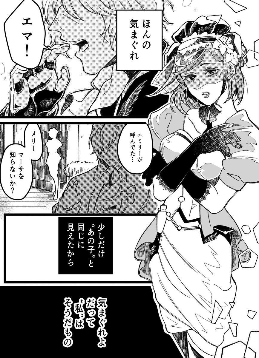 調香ちゃんとはかもりくんまんが
『ウィラちゃんはやさしい』 