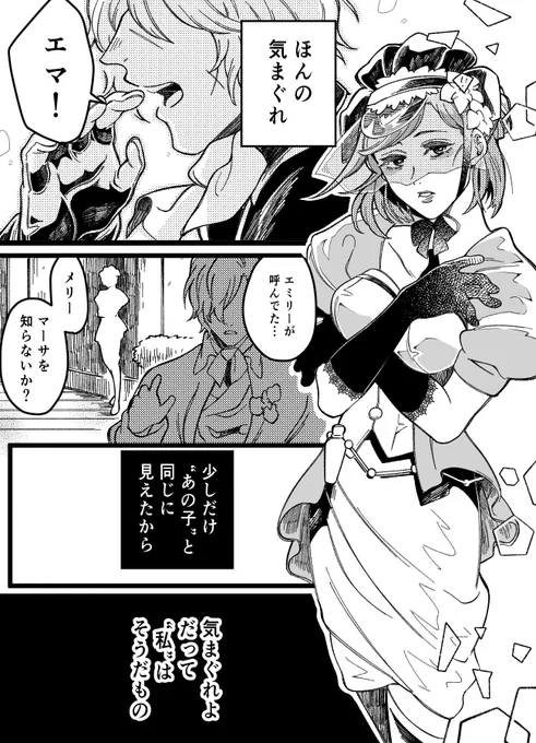調香ちゃんとはかもりくんまんが
『ウィラちゃんはやさしい』 