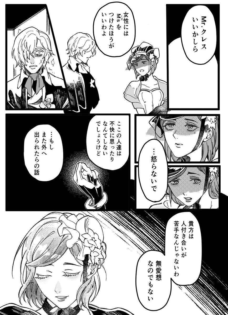 調香ちゃんとはかもりくんまんが
『ウィラちゃんはやさしい』 