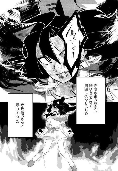もりもり守屋さまの気配を察知したので再掲!火力上げたい 