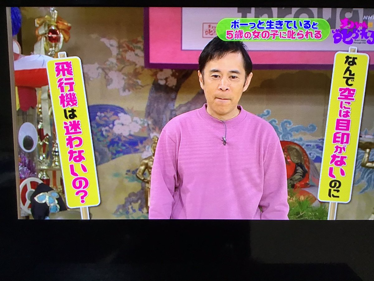 国土交通省が決める飛行機が迷わないための目印の名称 北海道には Yosan 大泉洋 大阪には Honma Kaina など Togetter