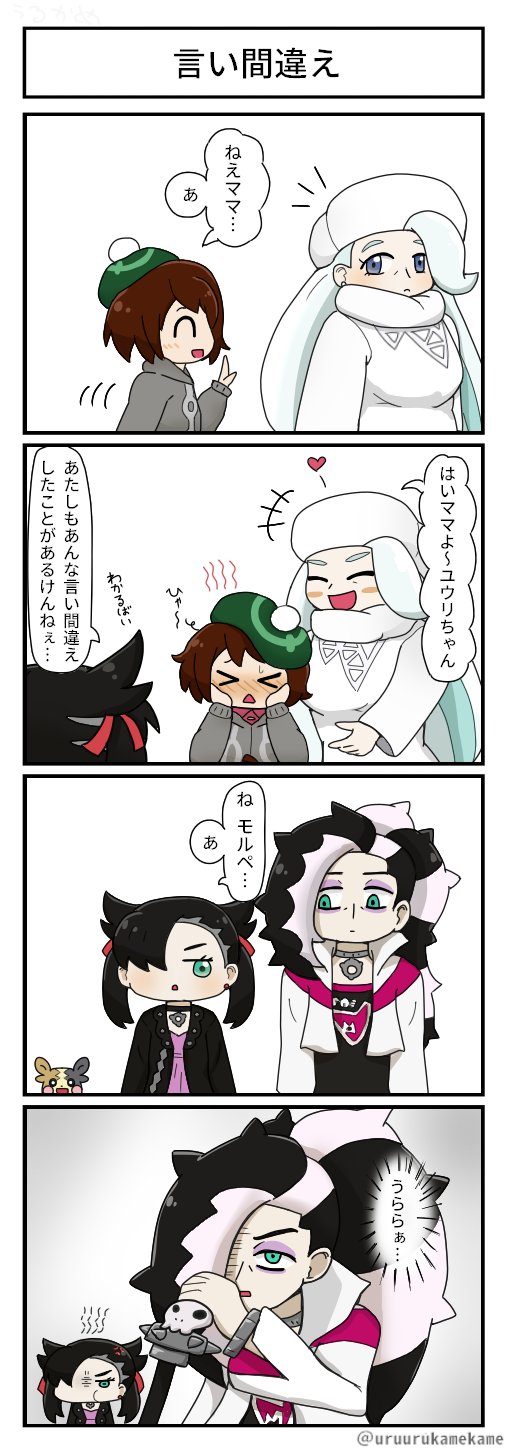Twitter 上的 うるかめ ポケモン四コマ漫画を描きました ついついからかいたくなっちゃう T Co Jmrjff4okn Twitter Twitter 上的 うるかめ ポケモン四コマ漫画を描きました ついついからかいたくなっちゃう T Co Jmrjff4okn Twitter