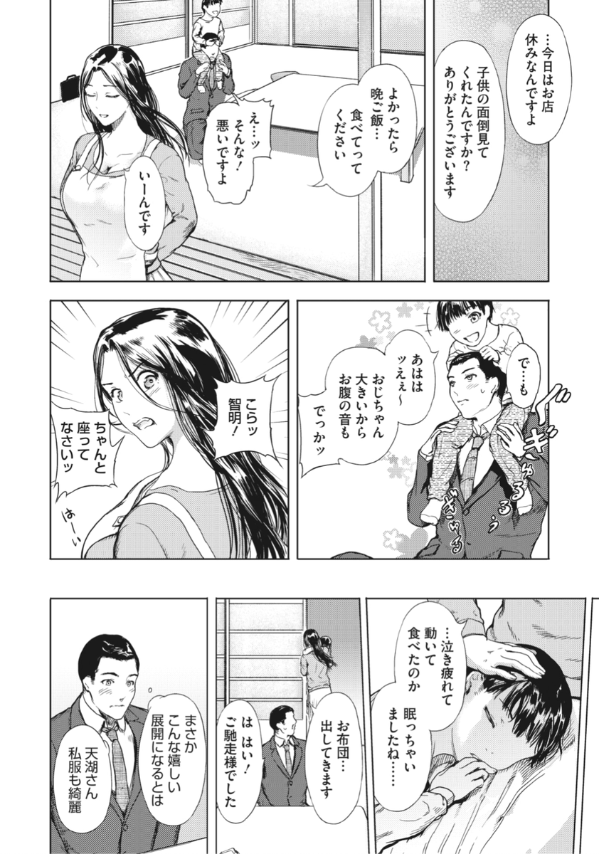 【本日のおすすめ】くろふーど先生《兵士と女神》いつものように弁当屋さんの女神に元気をもらいに行くとお店は閉まっており、男の子の泣き声が聞こえて...?気になる続きはこちら▷ https://t.co/rBsCcRyR3K (HOTMILK濃いめVol.27掲載)