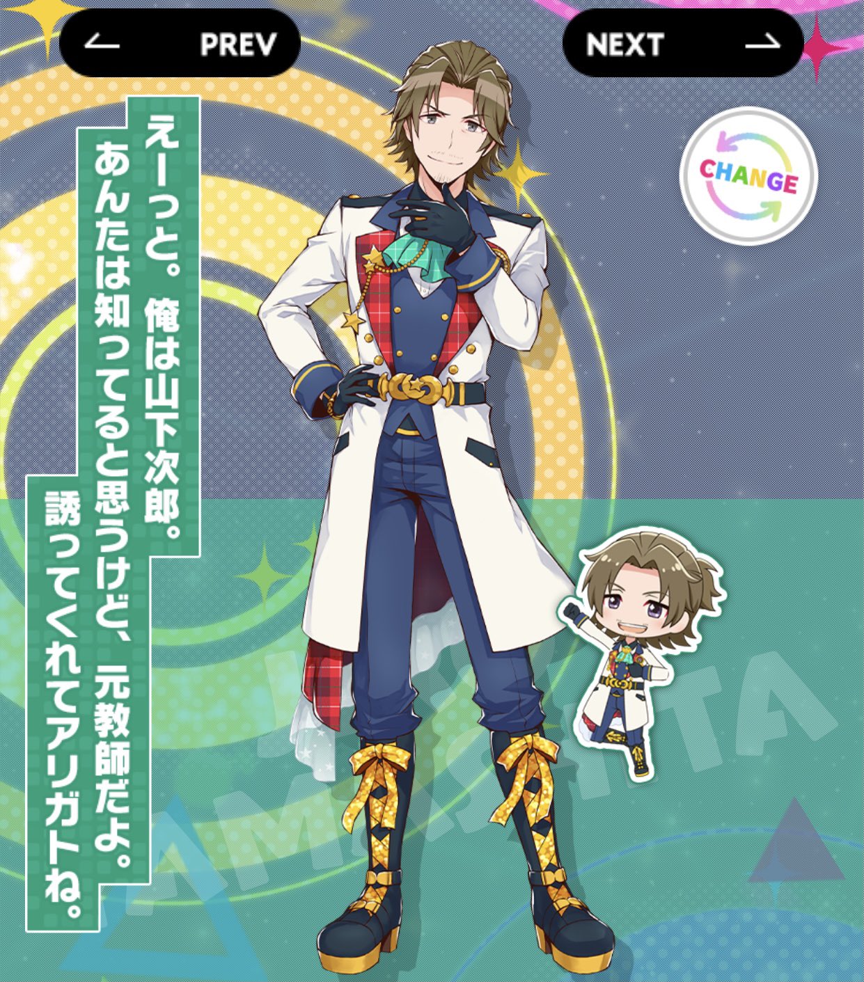 メーカー公式ショップ S E M 山下次郎 アニメグッズ