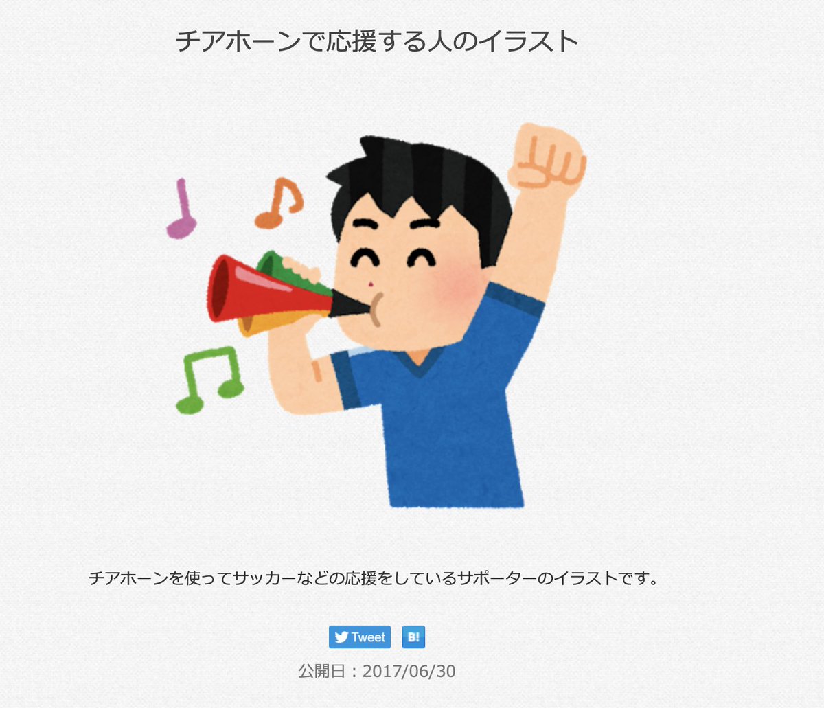 いらすとやマッピング いらすとやマッピング