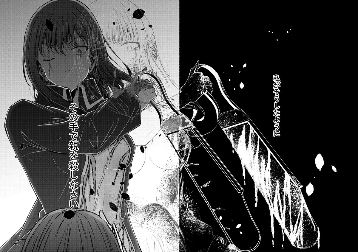 私のご主人様【26】 