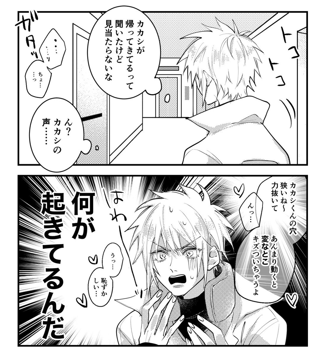🍥/子力力シ夢漫画 