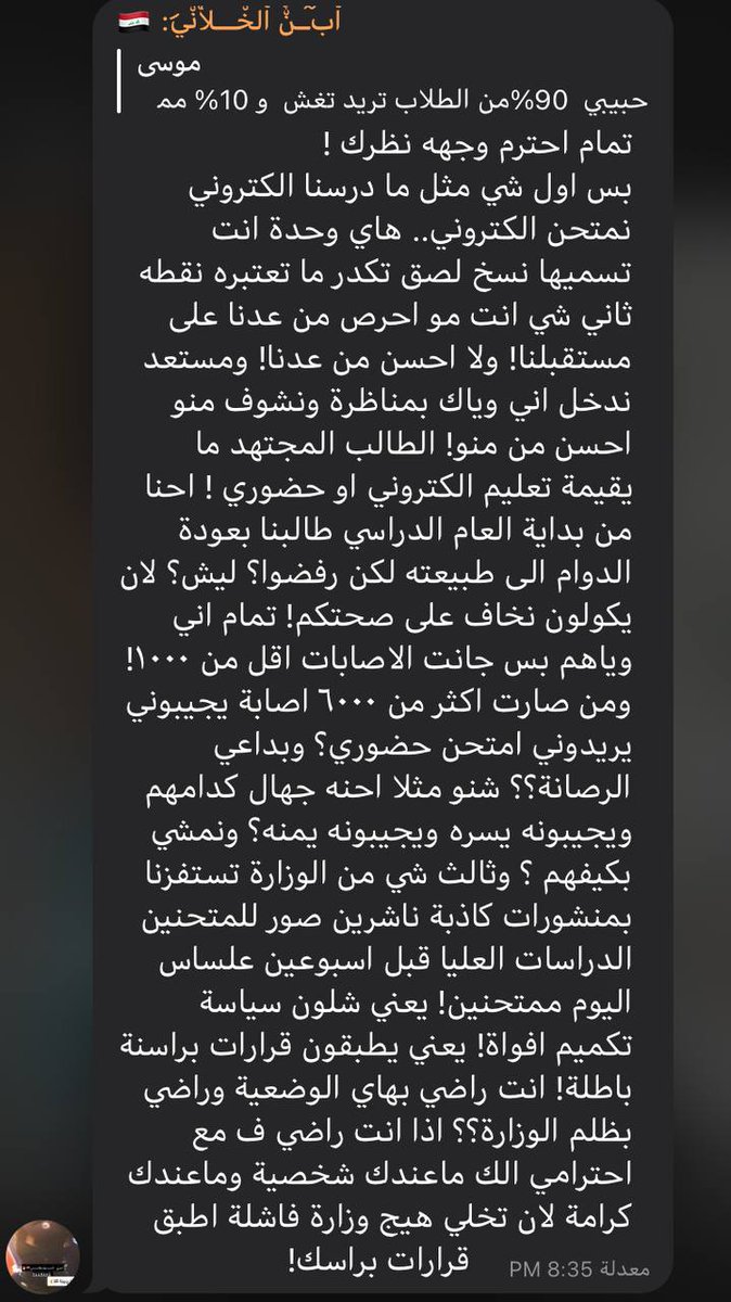 Alaaz117's tweet photo. #الطلاب_تستغيث_الكاظمي https://t.co/9PXBQHn5kw
