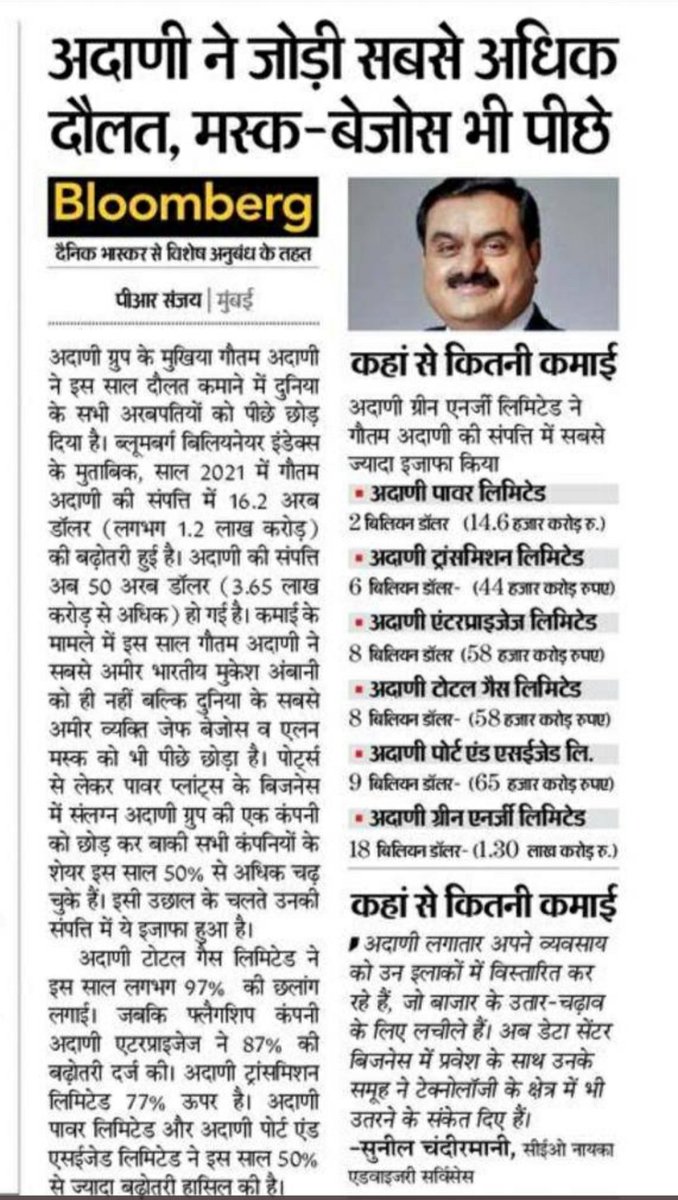 IPLLive15's tweet photo. Modi ji ka Desh badal raha he ....Sirf Adani &amp; Ambani age badh rahe he... https://t.co/HvwPX3dcWV