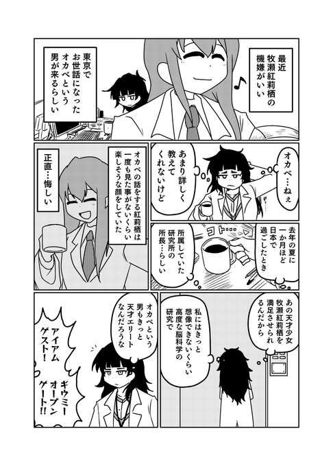 どこかの世界線 