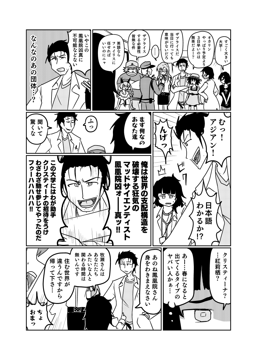 どこかの世界線 