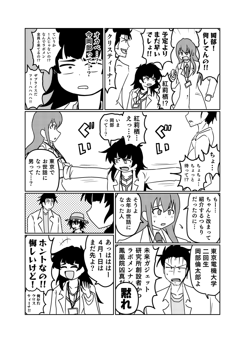 どこかの世界線 