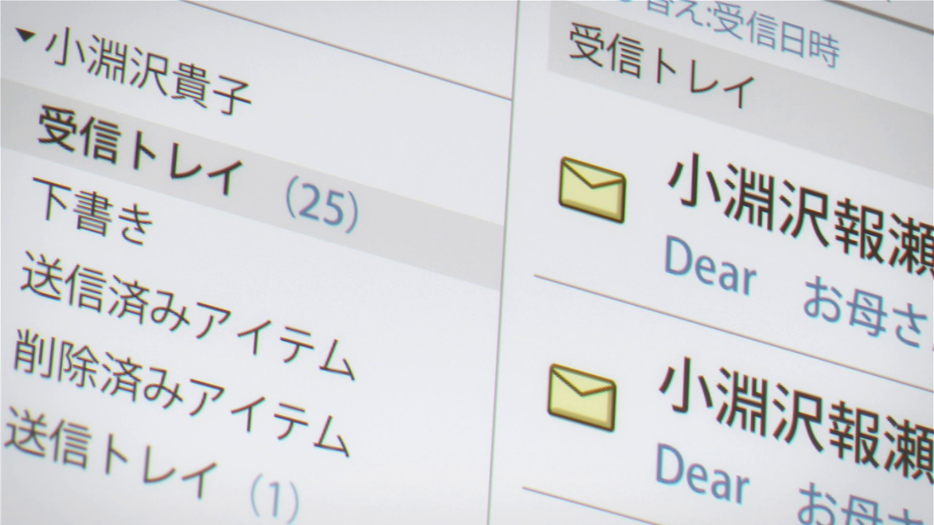 まお 宇宙よりも遠い場所 12話 大号泣必死の南極への旅のクライマックス 報瀬が帰ってこない母親に送り続けたメール どんどん増えていく未読メール 感情が爆発する報瀬 このシーンを初めて見た時の衝撃は今でも忘れられない ホントに涙が止まらなかった