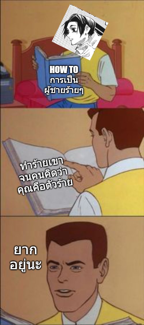 linealucifer's tweet photo. #乙虎 #yutayuji #ยูตะยูจิ

How to การเป็นผู้ชายรั้ยๆ

⚠️Spoil jjk 143 https://t.co/gyagb7MGBB